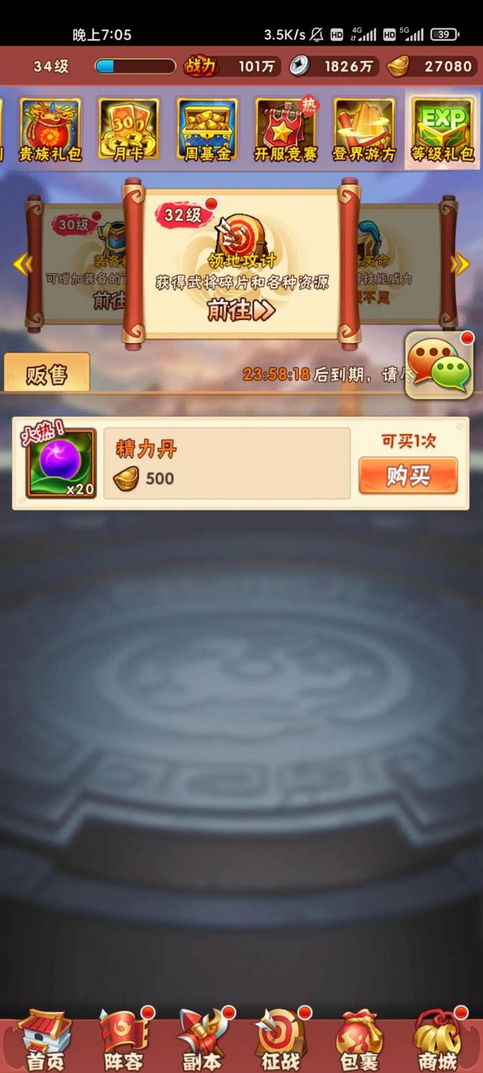 少年三国志董卓用什么宝物可以加强技能2