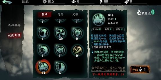 影之刃3中的唐门装备掉落在哪里3