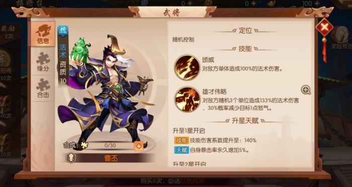 想知道少年三国志2的主角如何升级到金色3