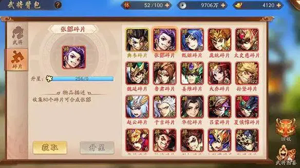 吕姬在少年三国志中搭配哪种暗金马1