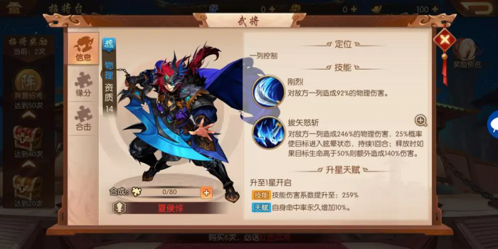 为什么少年三国志2有列传战役2