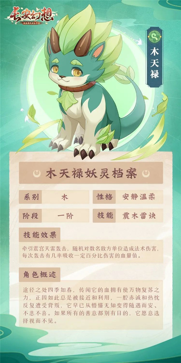 长安幻想罗刹技能加点有什么推荐2