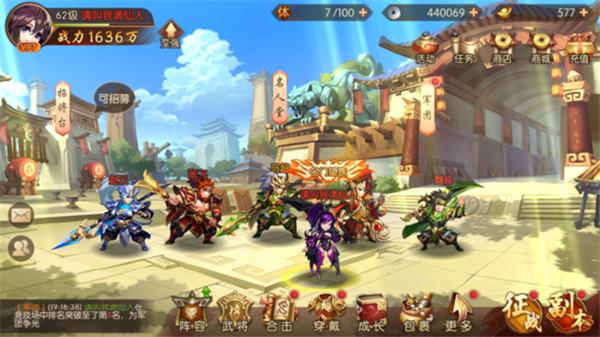 要如何升级少年三国志2中的符文2