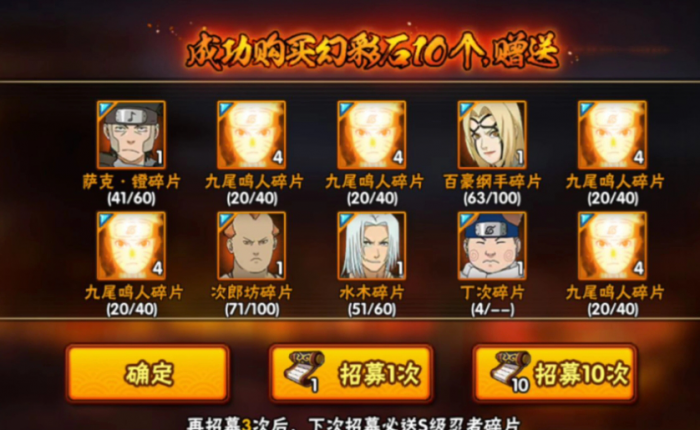 火影忍者副本鸣人暴走该如何对付1