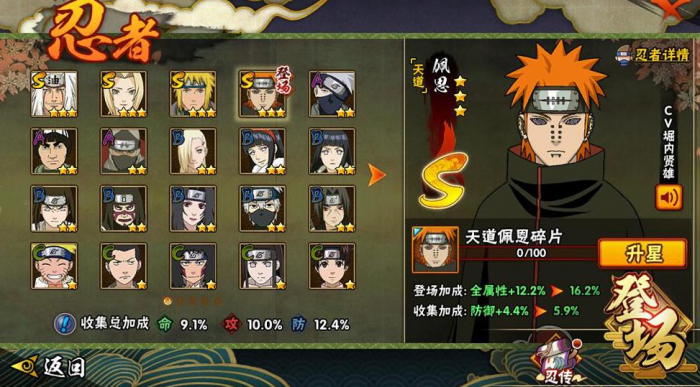 火影忍者副本鸣人暴走该如何对付3