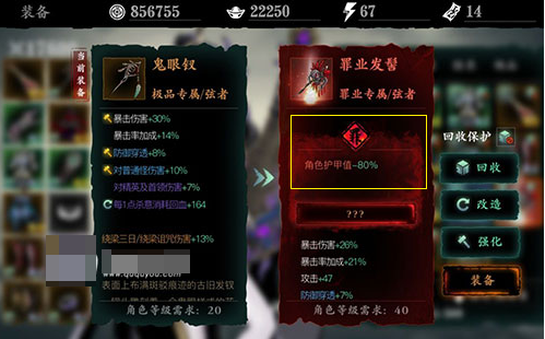 请问在影之刃3中的刻印商店去哪找3