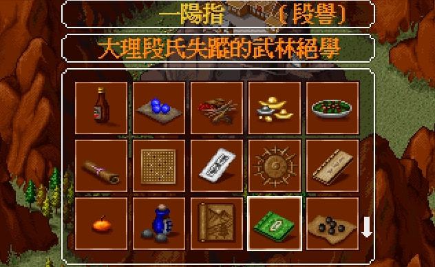 金庸群侠传苍龙逐日可用来制作哪些佳肴2