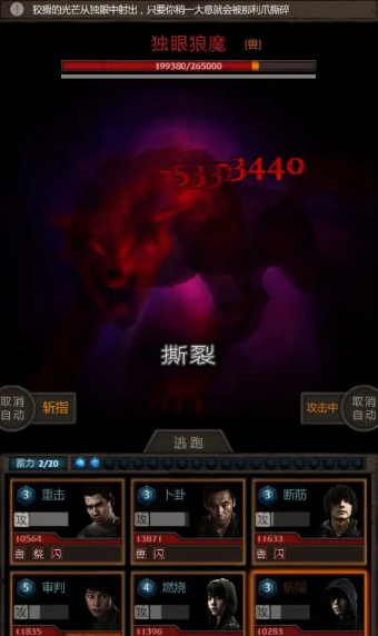 长生劫地府律鬼镜是否沉埋于何处2