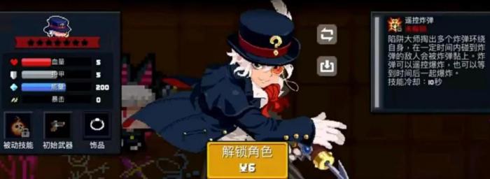 元气骑士法师的技能是否会受到天赋的约束3