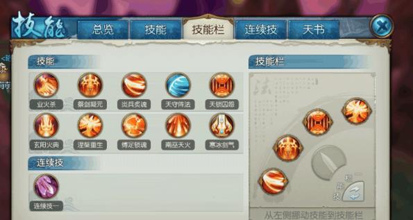 找到诛仙手游中的稀有宠物有什么技巧1