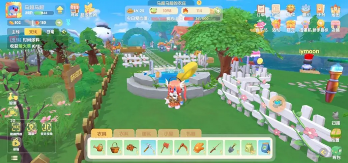 摩尔庄园手游如何解锁低等级土地生成20份3