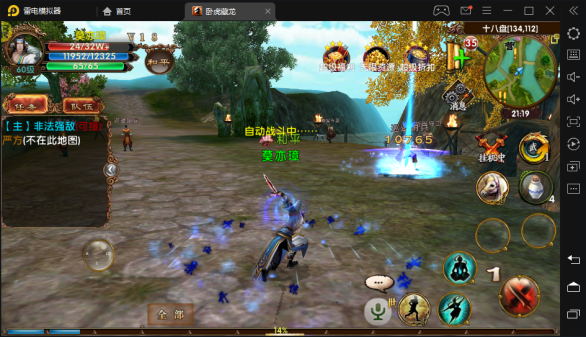 卧虎藏龙般若掌是否适合用于实战1