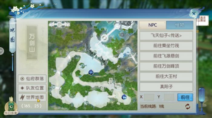 诛仙手游宠物技能是否存在消耗蓝的情况1