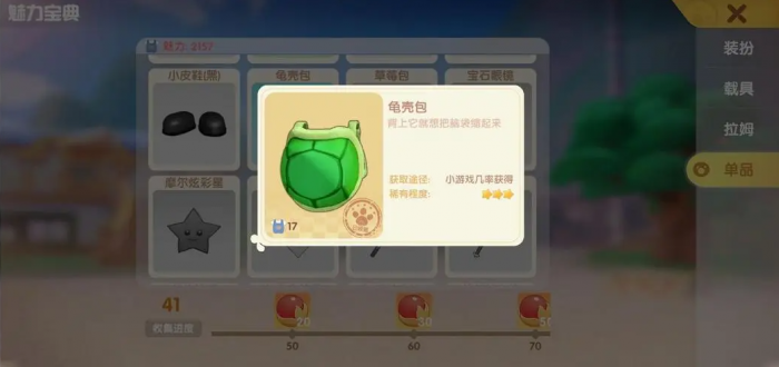 摩尔庄园魔鲨钓场的钓饵应该怎么选择1