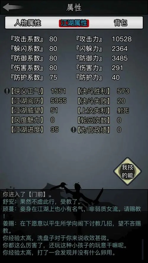 放置江湖江湖上一代的武学该如何传承3