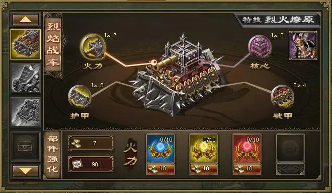 攻城掠地怎么变成坚固的铁石2