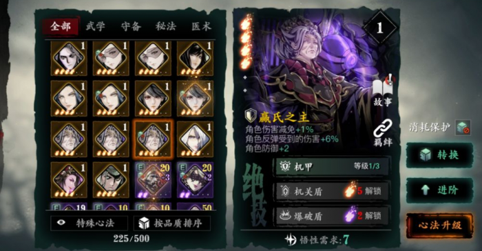 影之刃3氪金有哪些值得投资的方向2