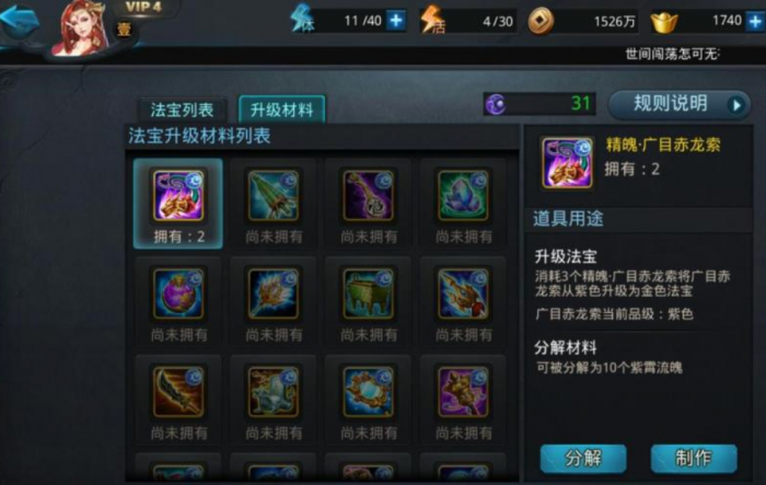 乱斗西游的烛龙土豪阵容有哪些核心角色2