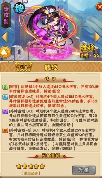 得到少年三国志皮肤的技巧有哪些3