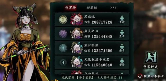 有没有影之刃3的戒律护腕获取方法2