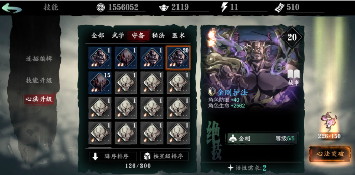 有没有影之刃3的戒律护腕获取方法3