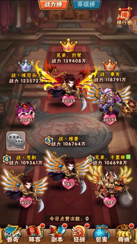 如何提升少年三国志的翅膀品质2