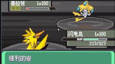 口袋妖怪火红火红勇吉拉拥有怎样的技能组合3