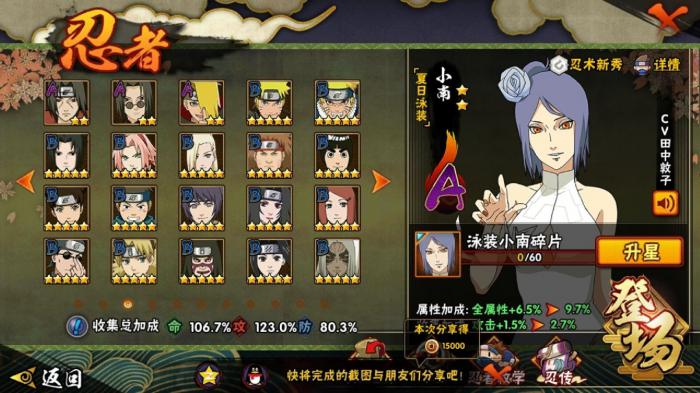 火影忍者功勋每周能赚取多少1