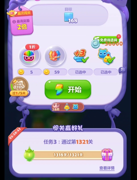 开心消消乐精英关735关攻略有哪些技巧1