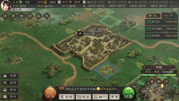 如何在三国志战略版法命上色过程中避免晕染2