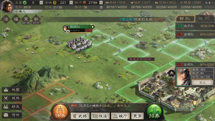 如何在三国志战略版法命上色过程中避免晕染3