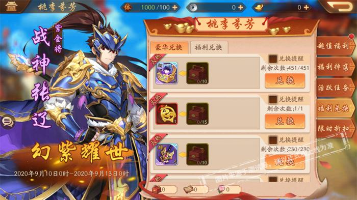 少年三国志2战宠如何搭配出战3