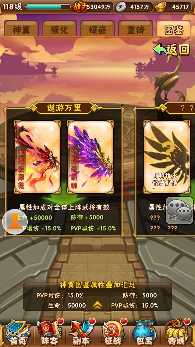 少年三国志请问典韦带哪些神器比较适宜2