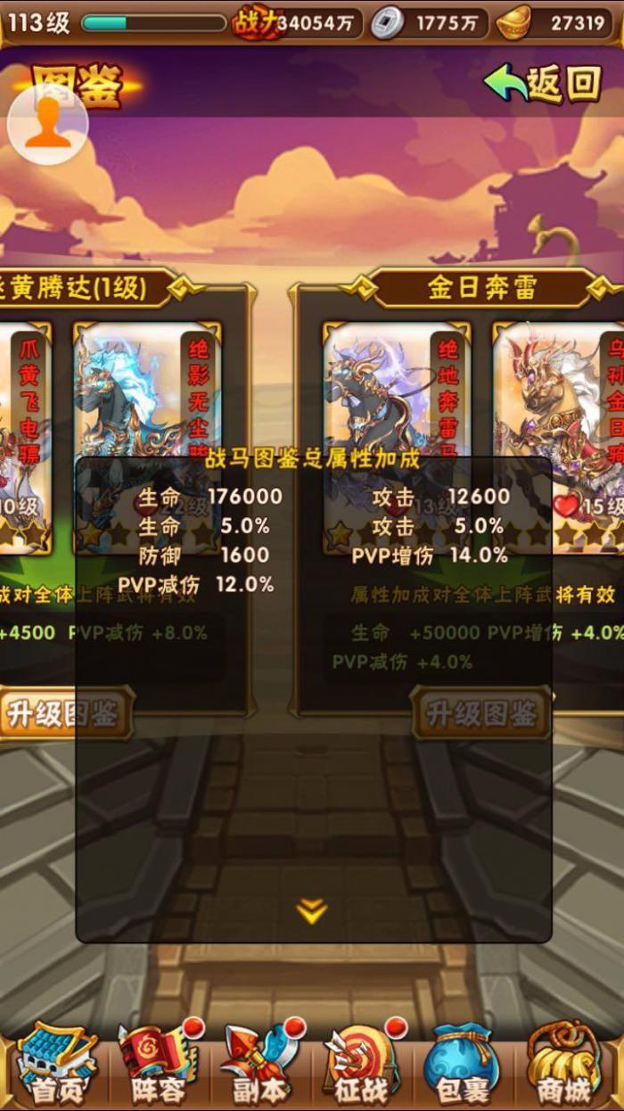 少年三国志请问典韦带哪些神器比较适宜3