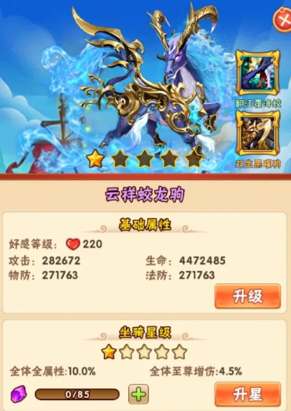 少年三国志逍遥津的玩法需注意什么3