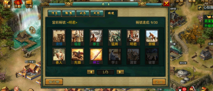 帝王三国李典有哪些经典战役3