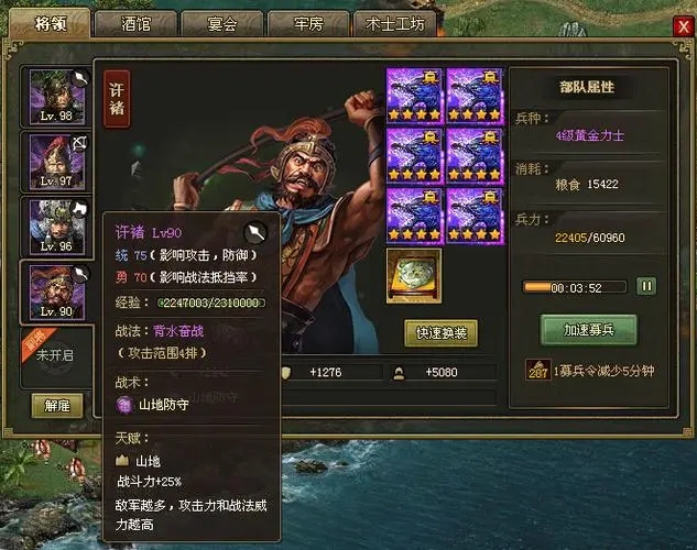 攻城掠地副本159需要注意哪些技巧2