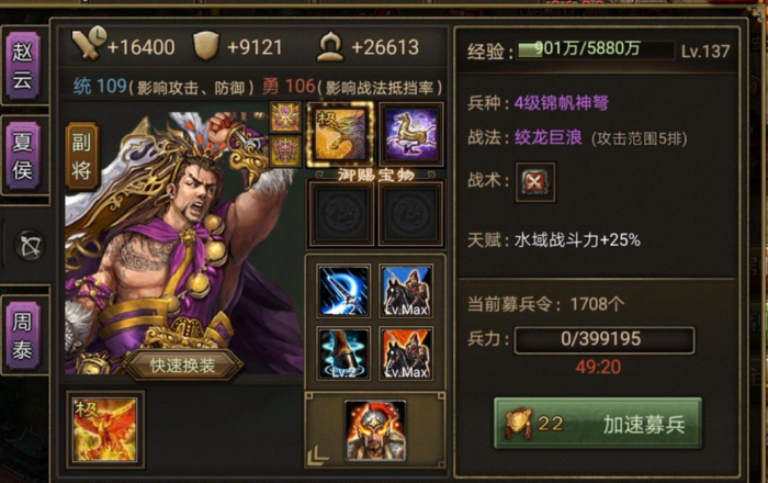 攻城掠地中宋谦如何取得优势1