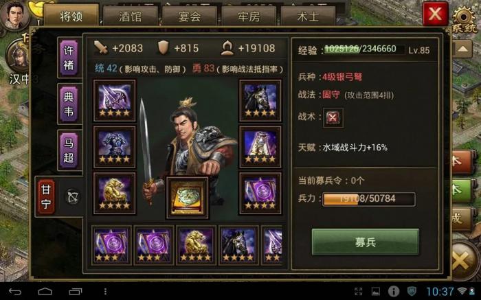 攻城掠地中宋谦如何取得优势3