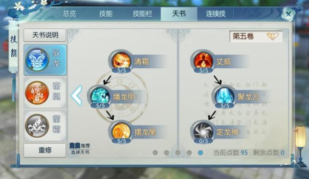 诛仙手游天华法宝的灌注技能如何升级3