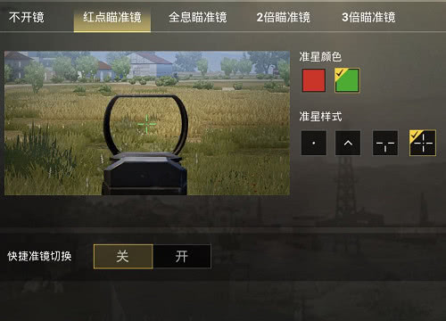 绝地求生游戏中皮肤怎么更换2