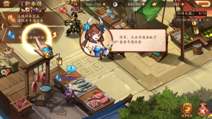 想要知道少年三国志2锦囊怎么得到3