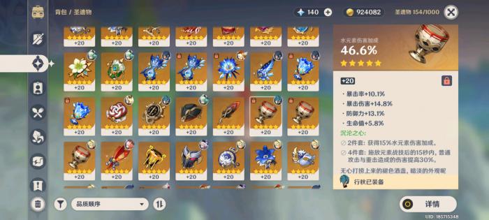 如何让香菱的重击在原神中造成更大的伤害2