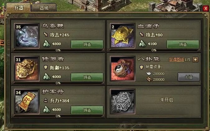 如何培养攻城掠地带兵的能力1