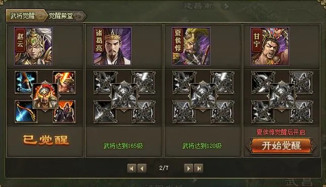 如何有效应对4500米的攻城掠地试练3