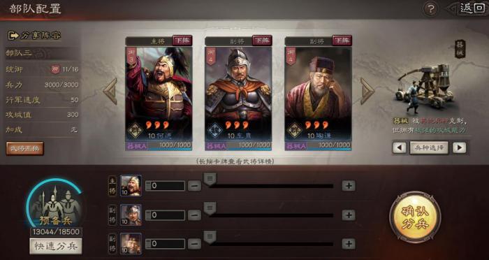 三国志战略版前期建营地需不需要保护2