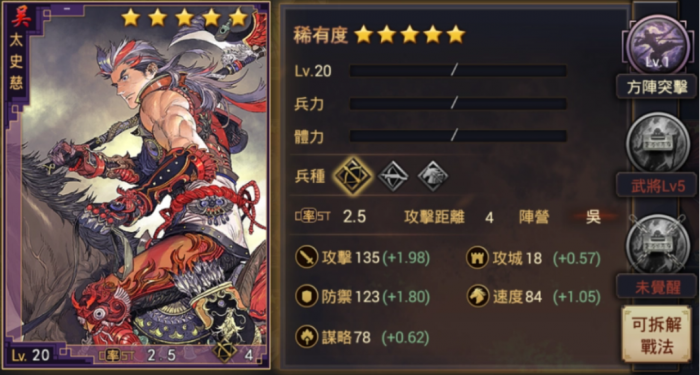 有没有办法可以增大率土之滨的征兵队伍3