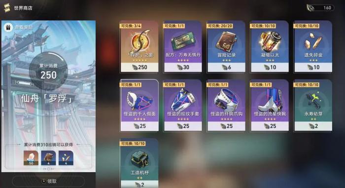 崩坏星穹铁道克拉拉抽多少星魂划算2