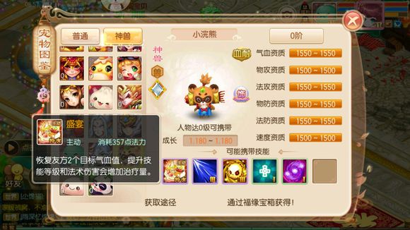 诛仙手游鬼道修真加点如何兼顾防御与攻击2