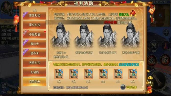 卧虎藏龙手游帮贡能换取哪些好处3